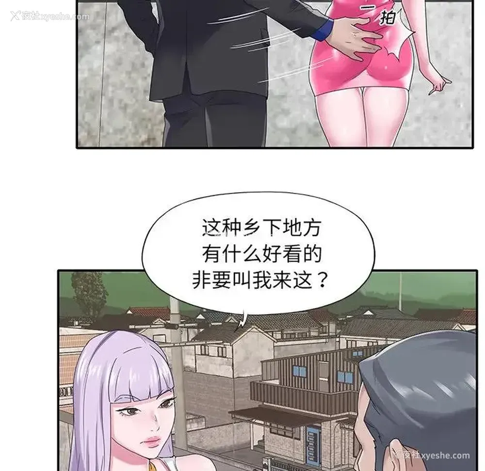 79P - 特殊佣人