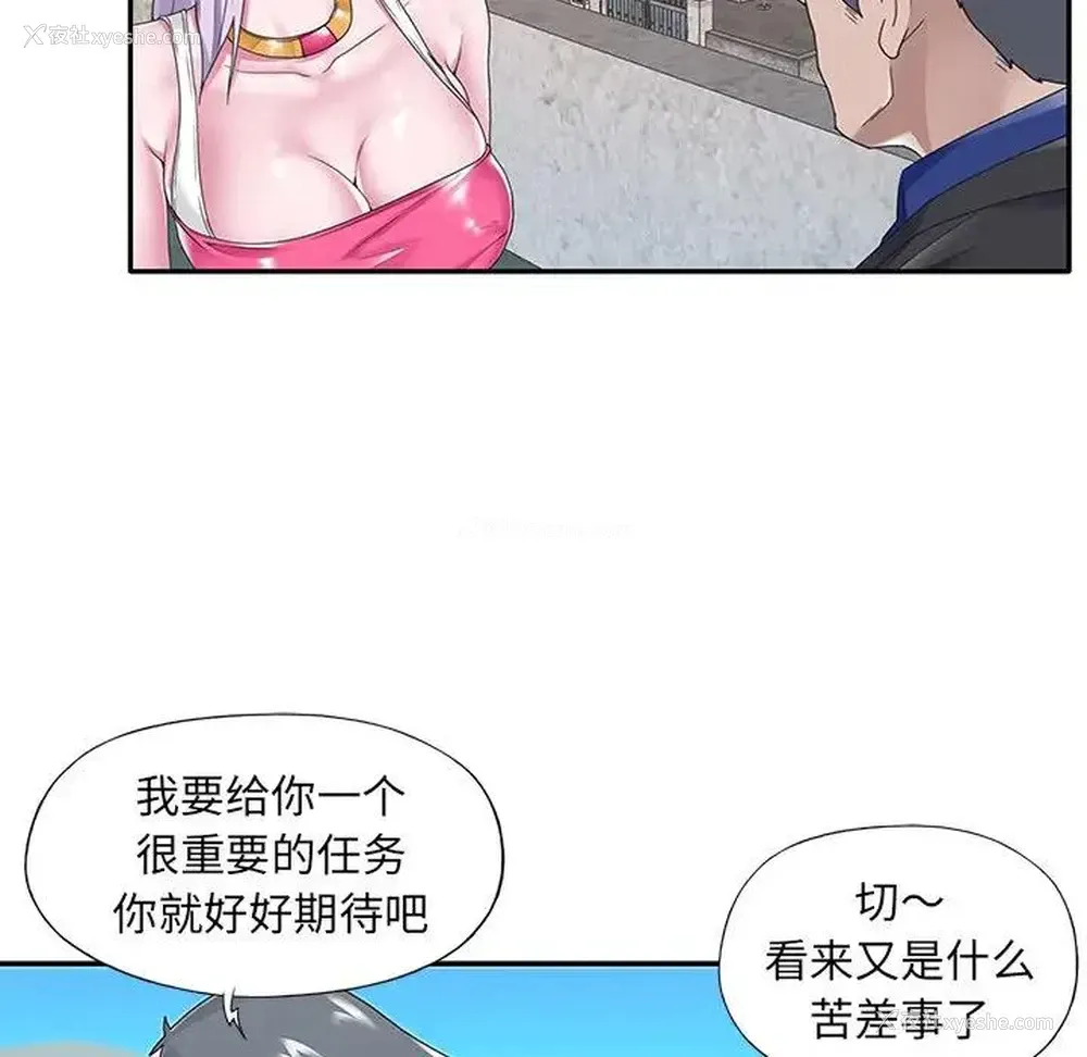 80P - 特殊佣人