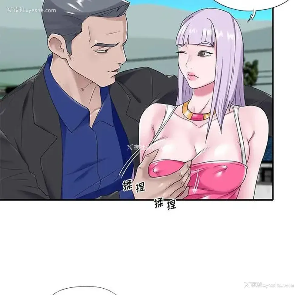 81P - 特殊佣人