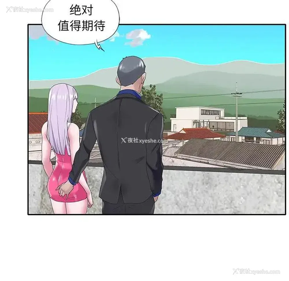 82P - 特殊佣人