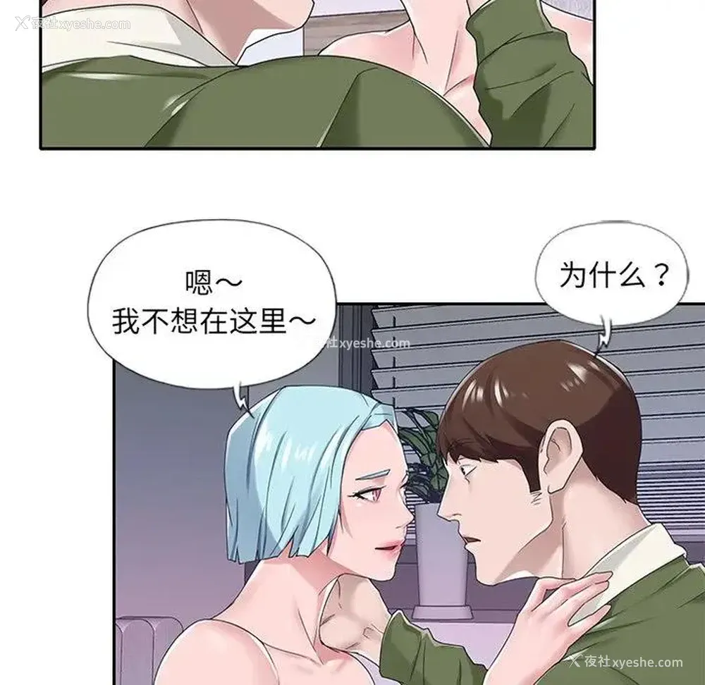8P - 特殊佣人