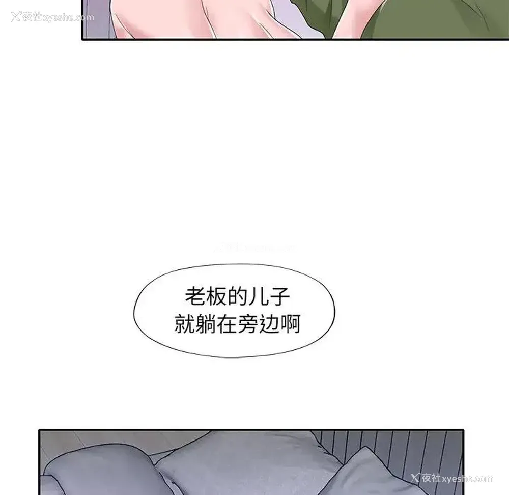 9P - 特殊佣人