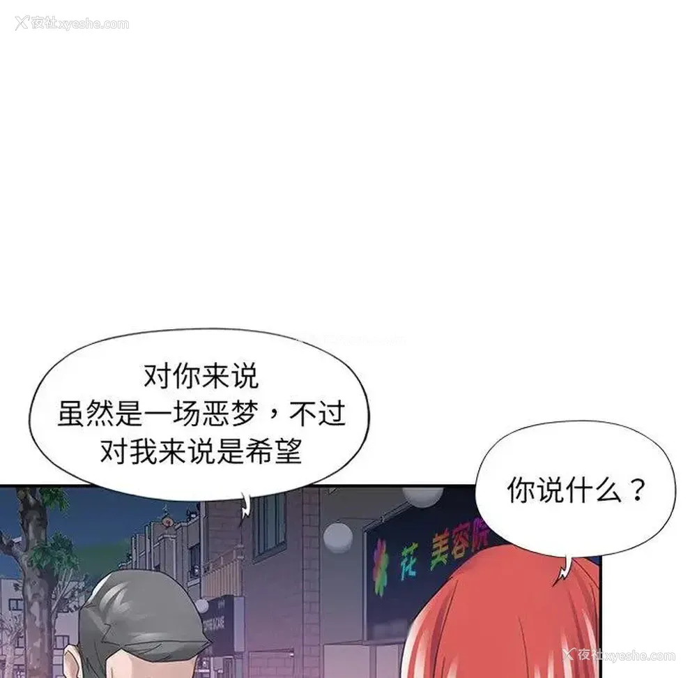 11P - 特殊佣人