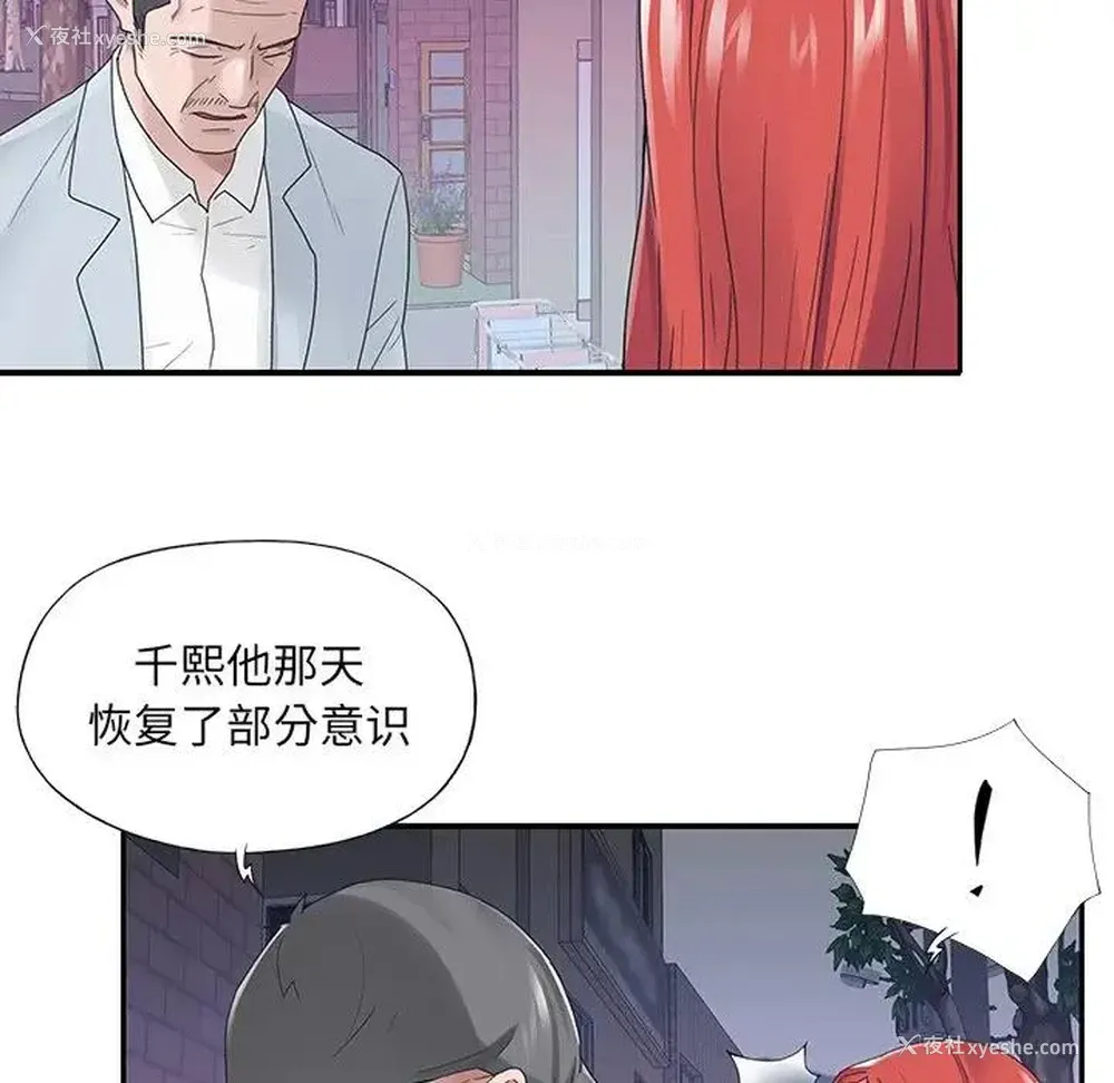 12P - 特殊佣人