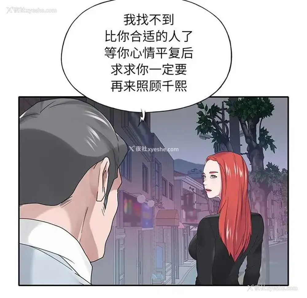 16P - 特殊佣人