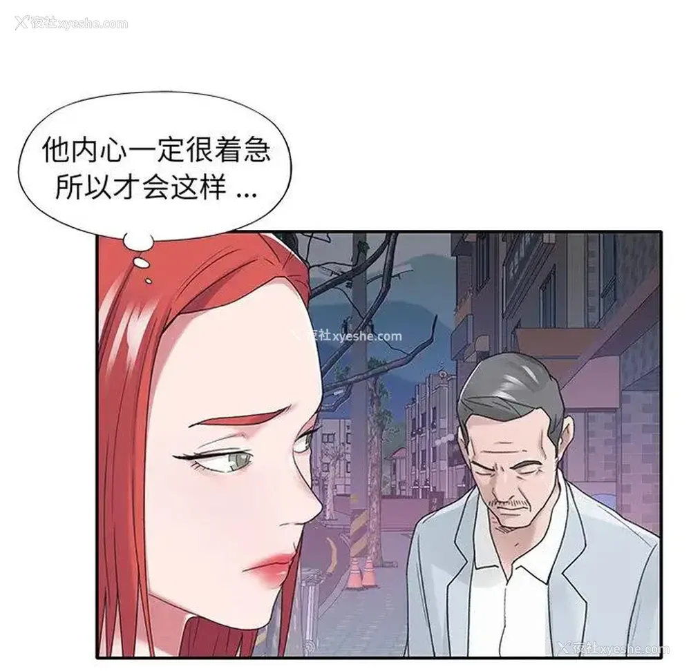 17P - 特殊佣人