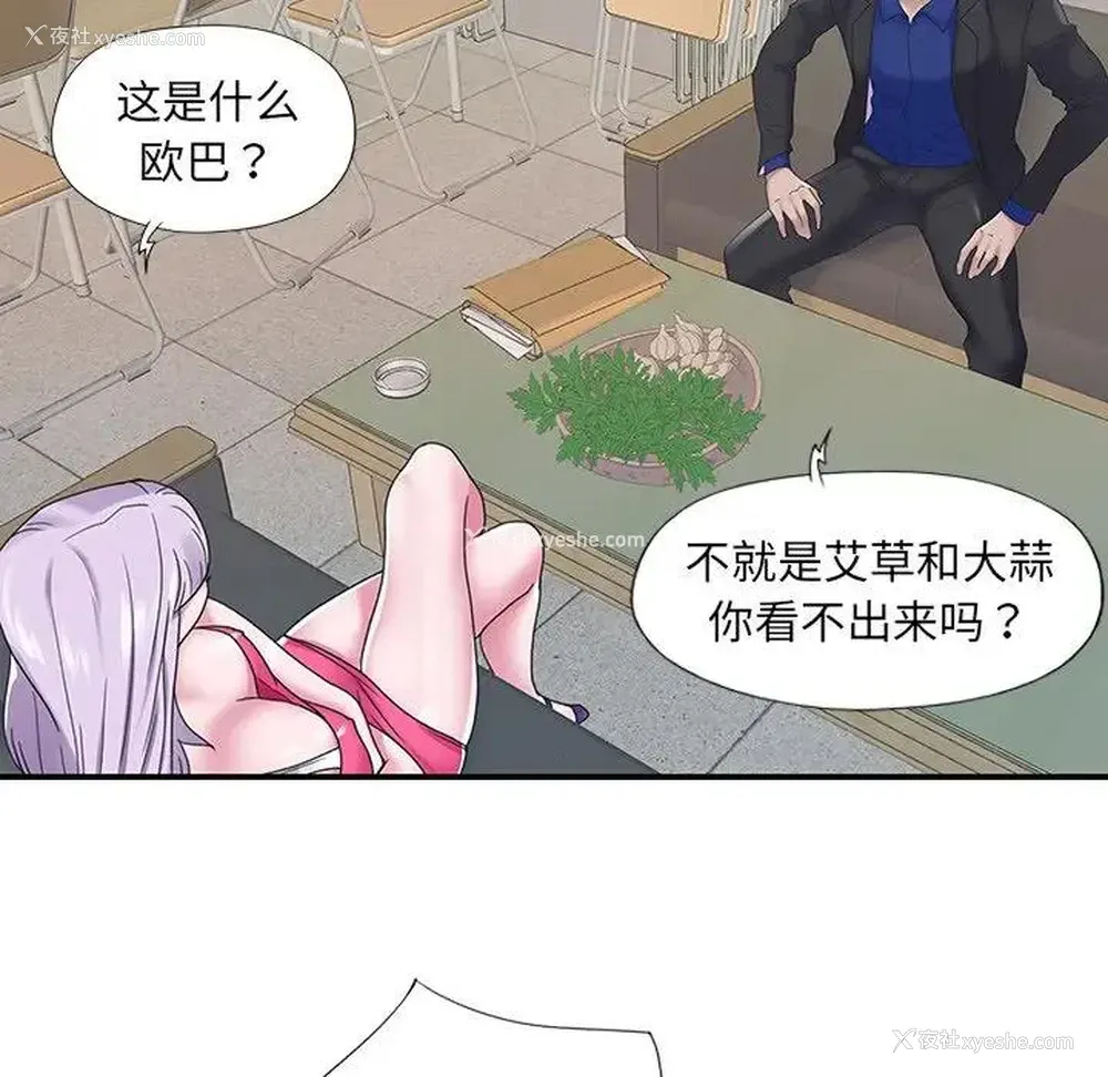 22P - 特殊佣人