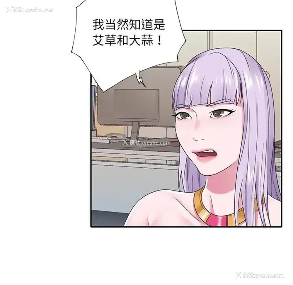 23P - 特殊佣人