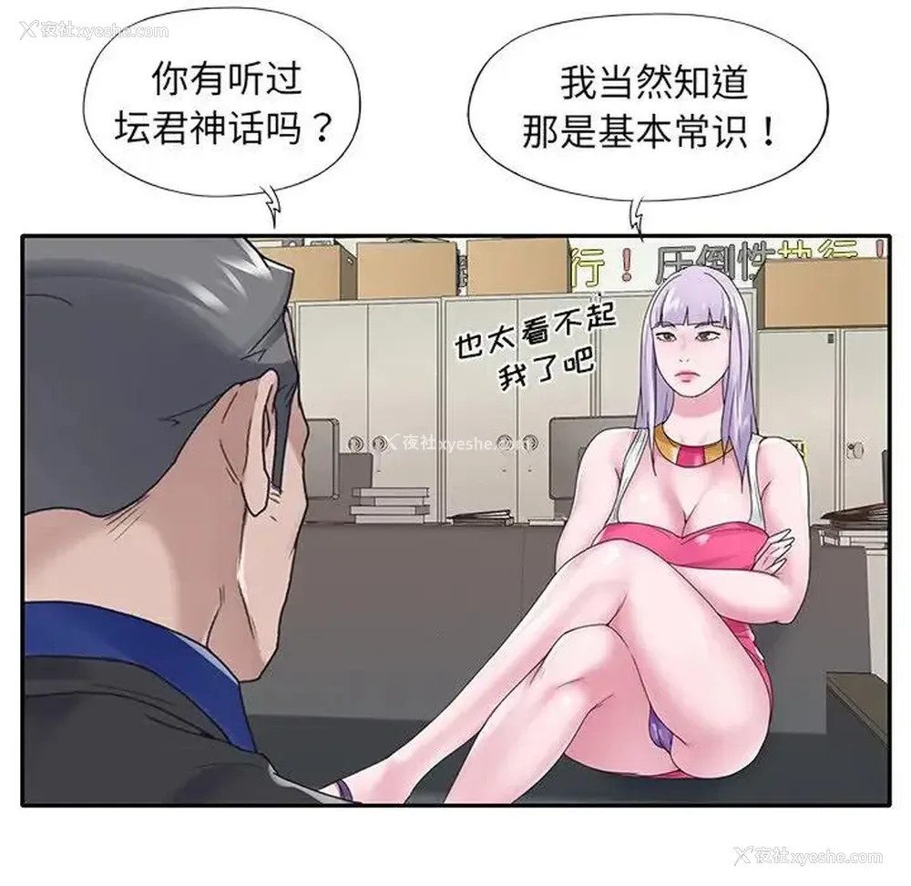 24P - 特殊佣人