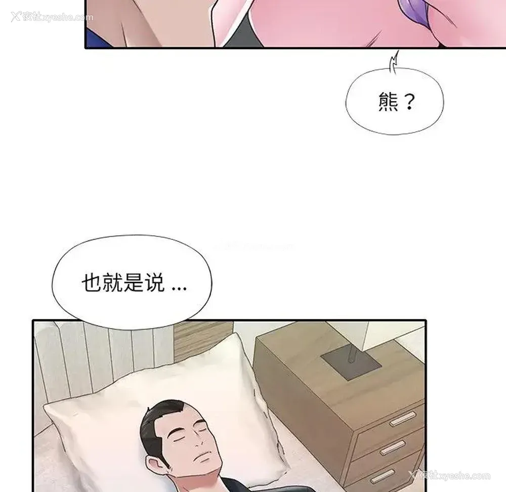 26P - 特殊佣人