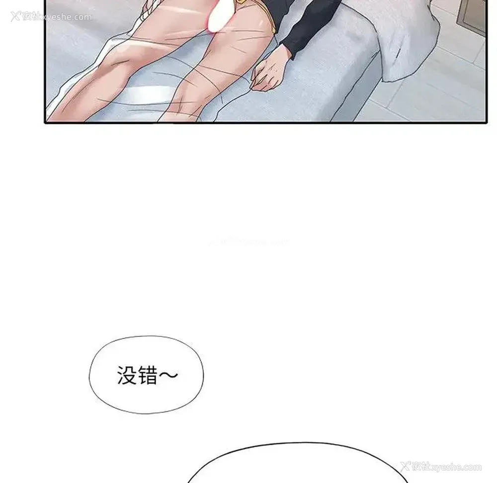 28P - 特殊佣人