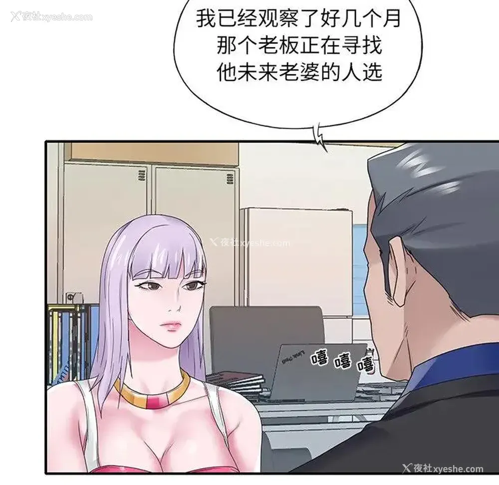 29P - 特殊佣人