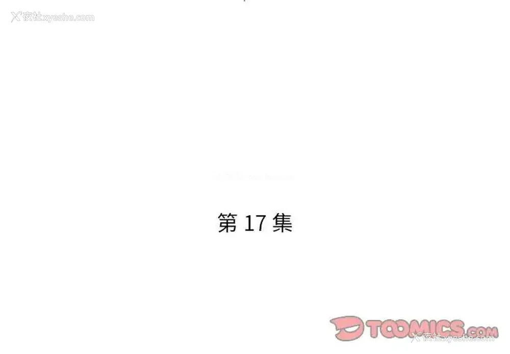 2P - 特殊佣人