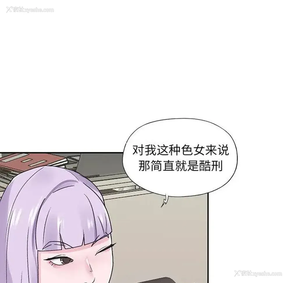 30P - 特殊佣人