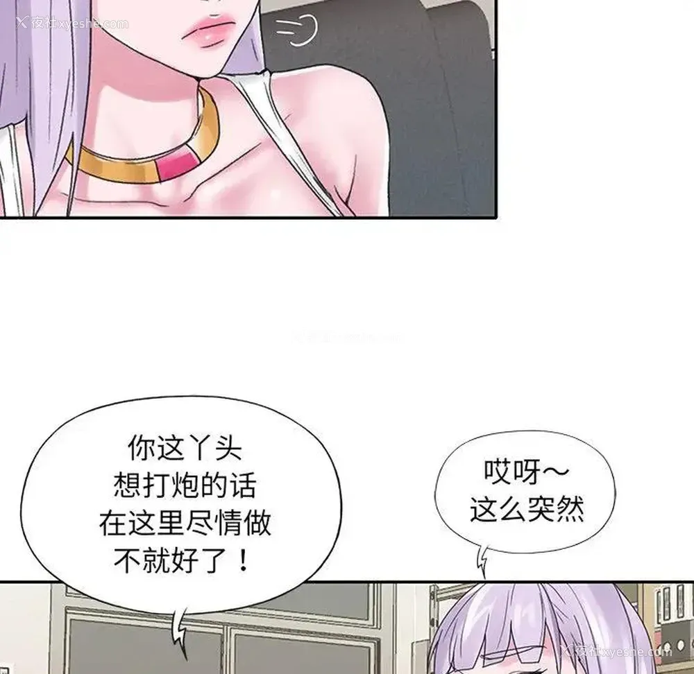 31P - 特殊佣人