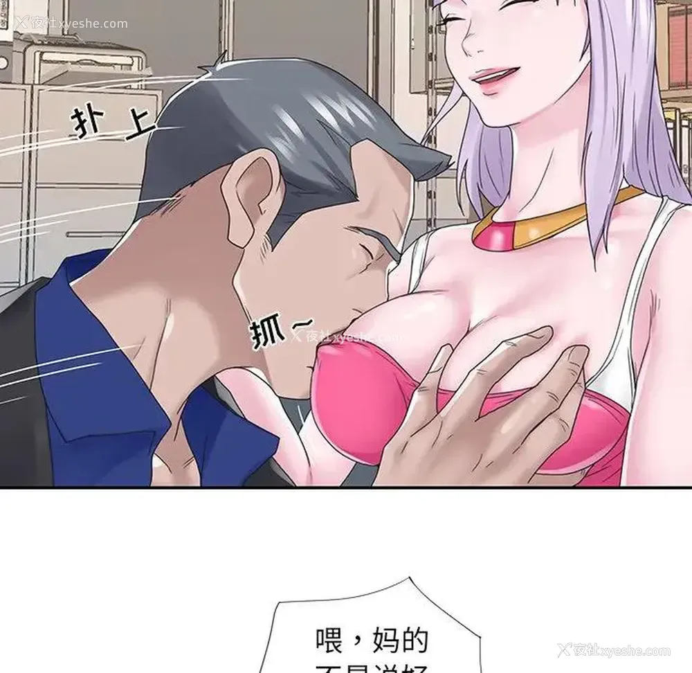 32P - 特殊佣人