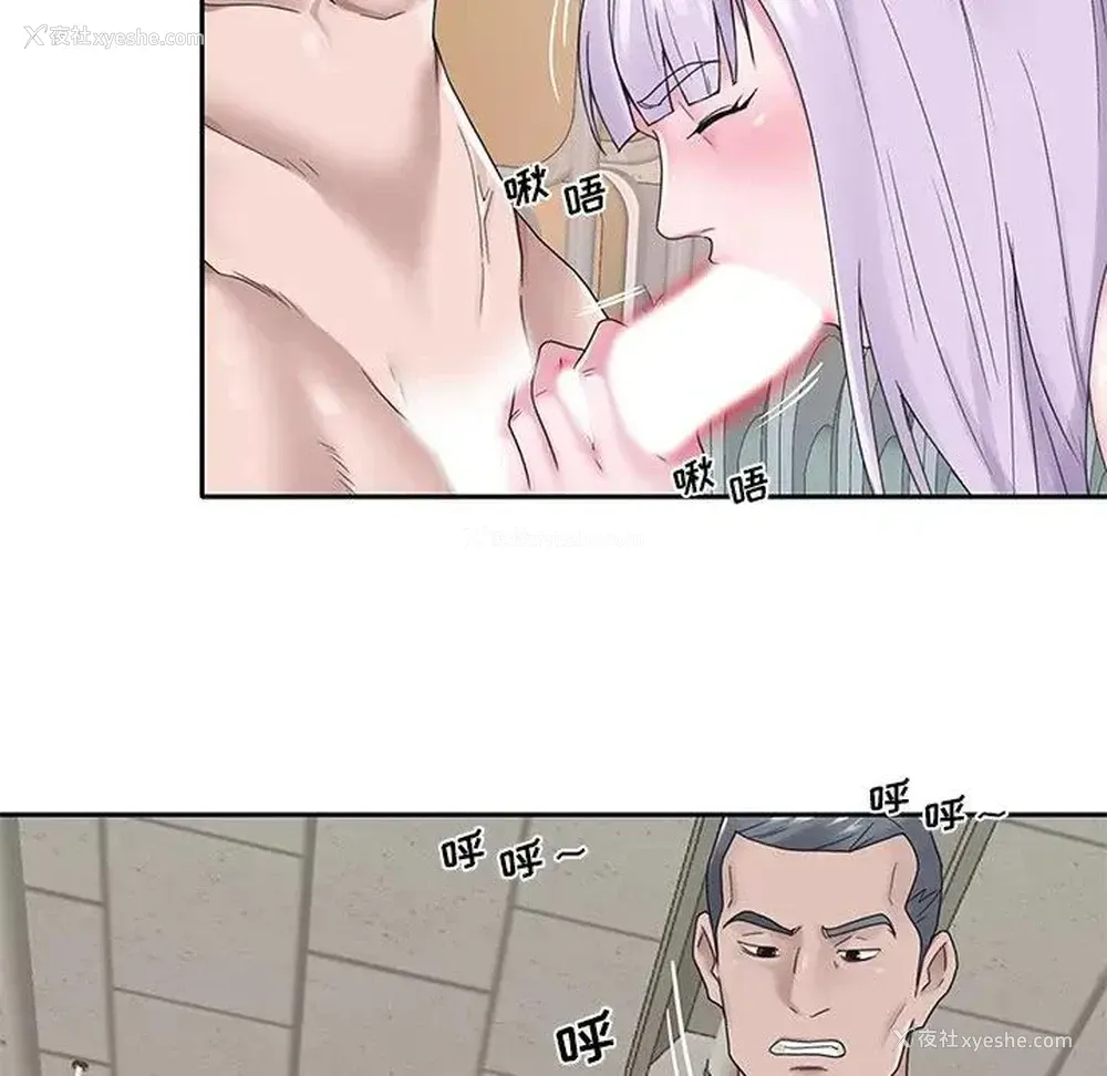 38P - 特殊佣人