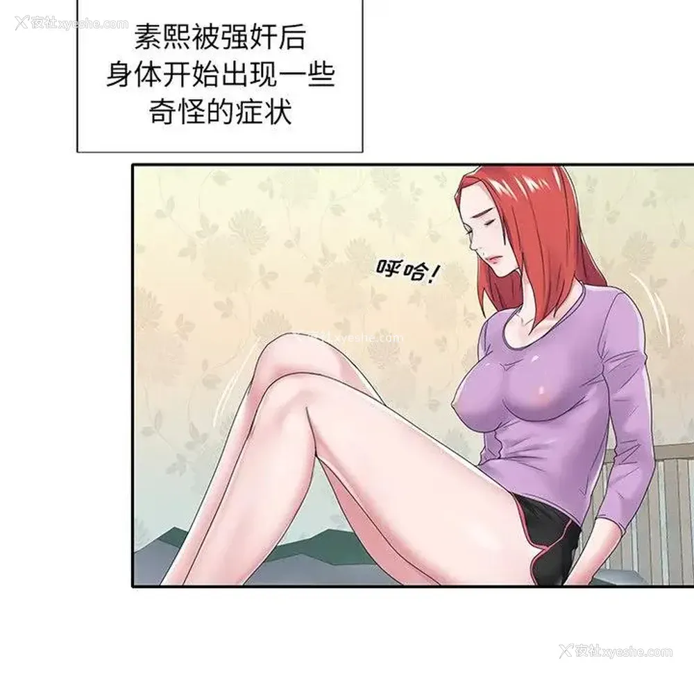 53P - 特殊佣人