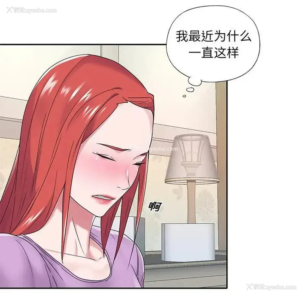 54P - 特殊佣人