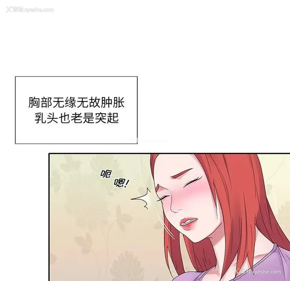 55P - 特殊佣人