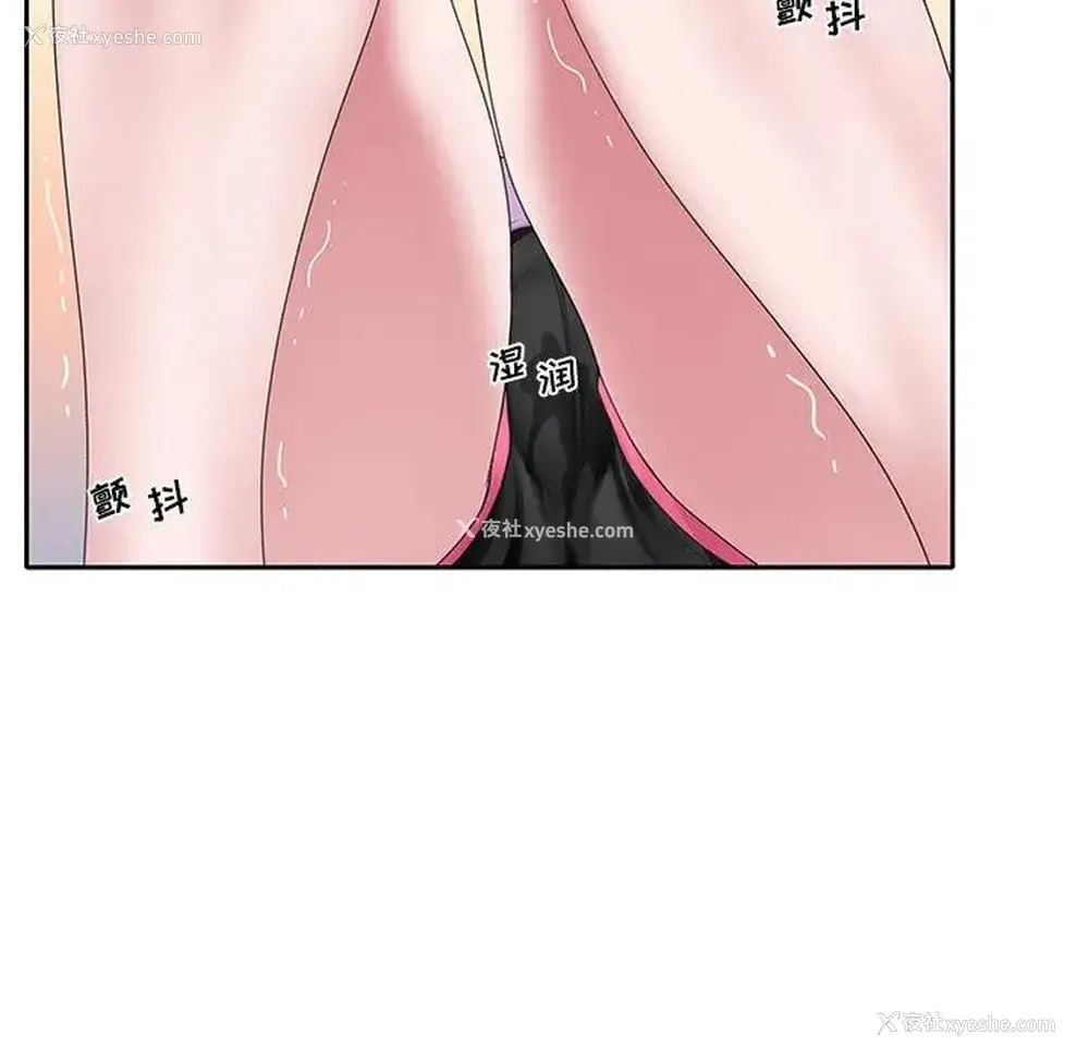 57P - 特殊佣人