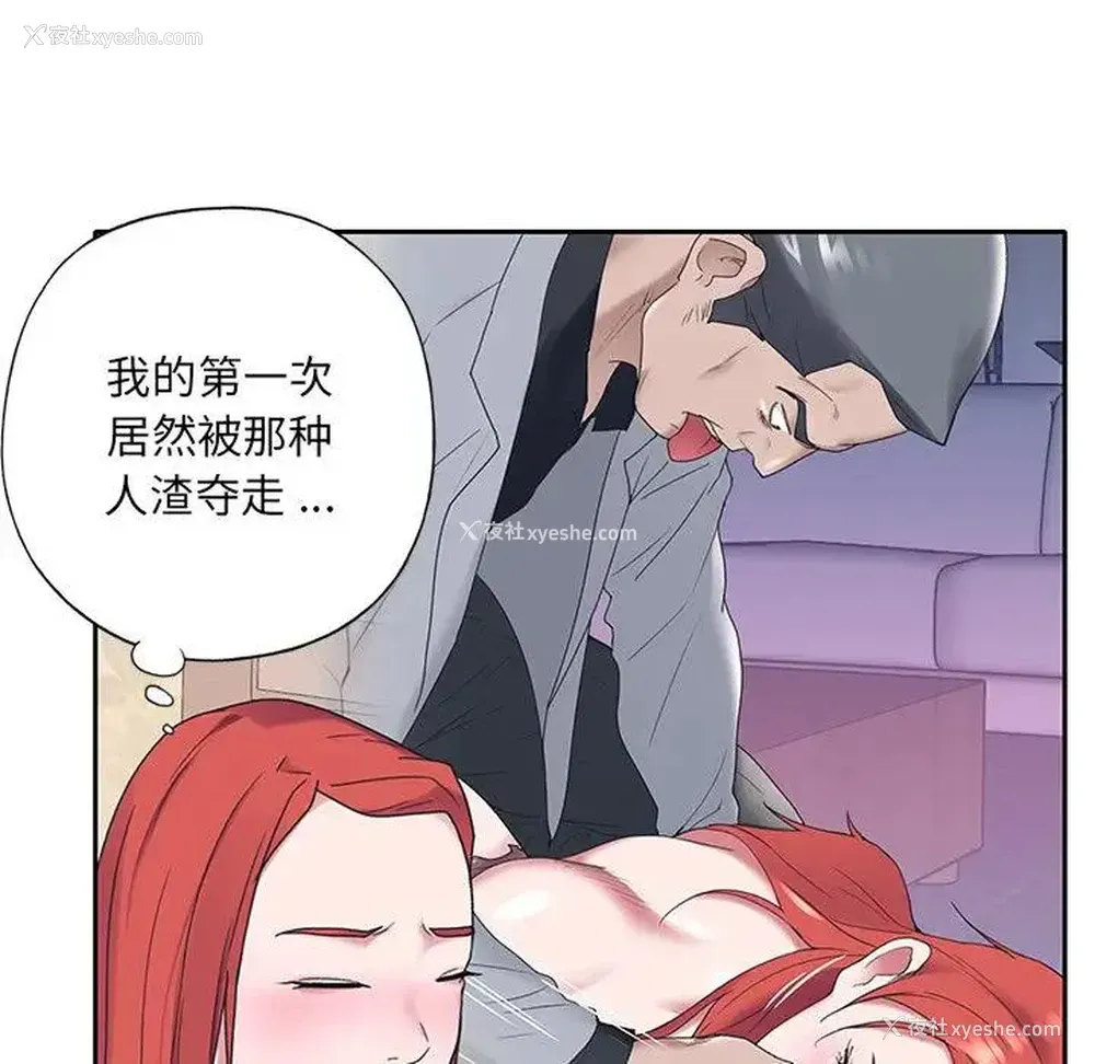 58P - 特殊佣人