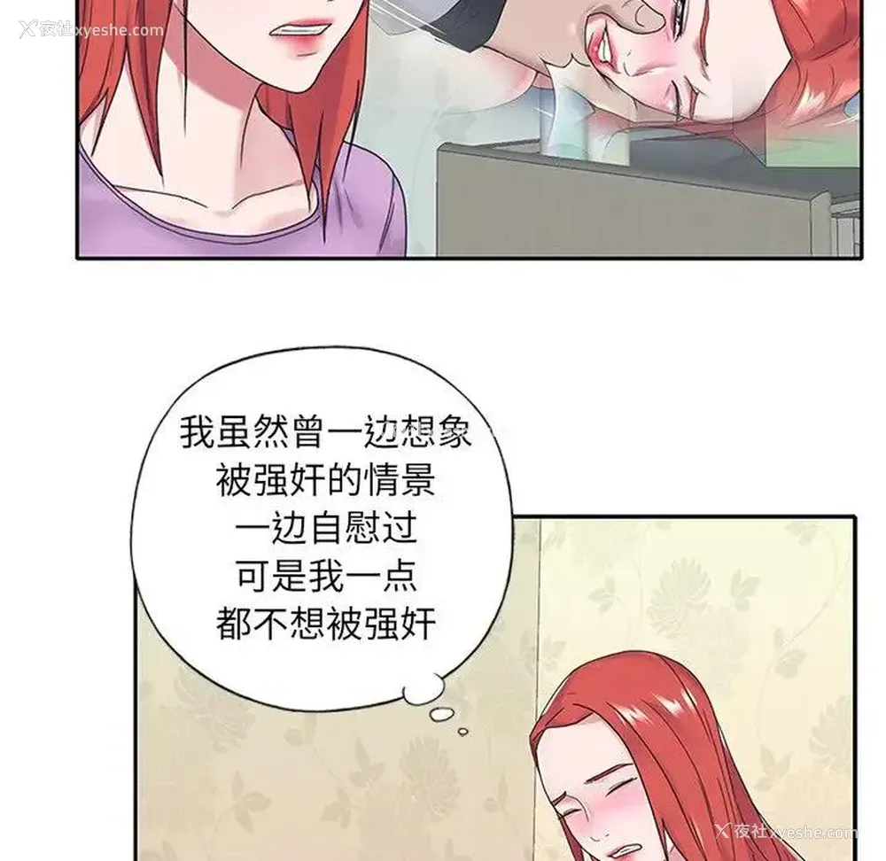 59P - 特殊佣人