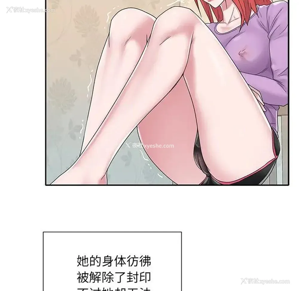60P - 特殊佣人