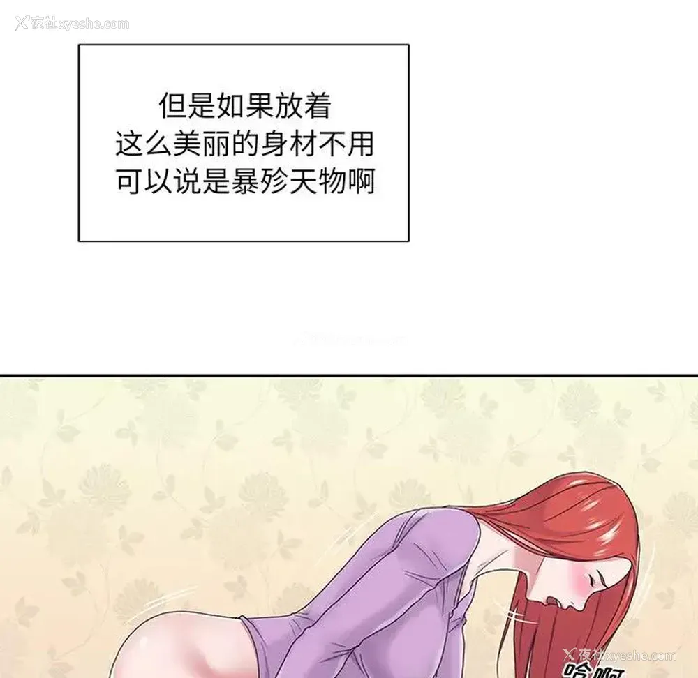 67P - 特殊佣人