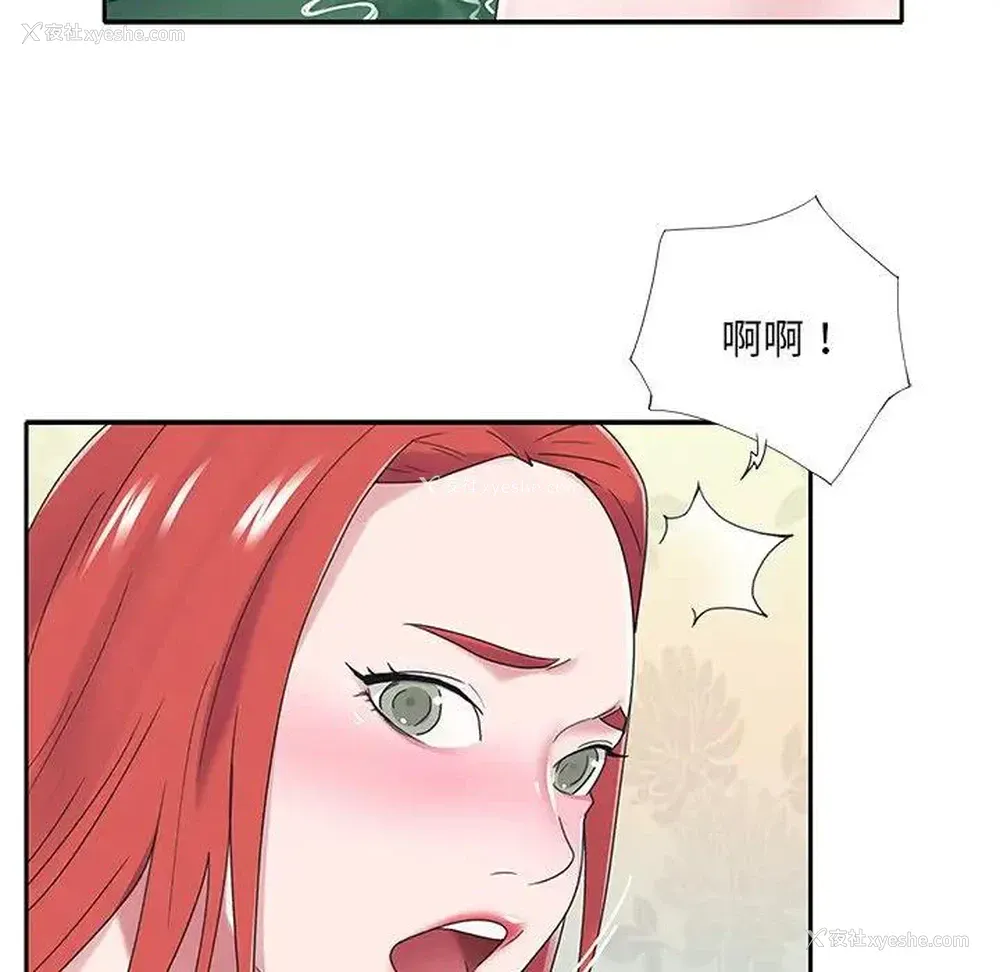 75P - 特殊佣人