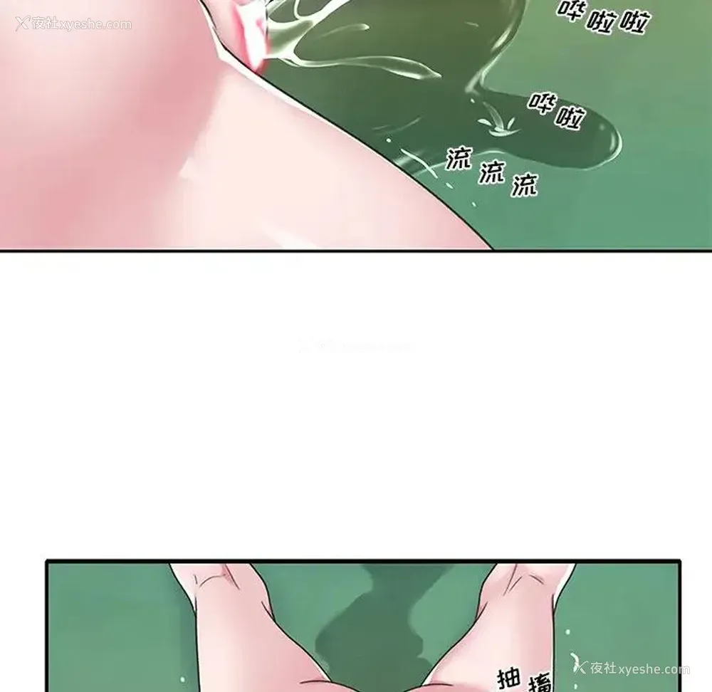77P - 特殊佣人