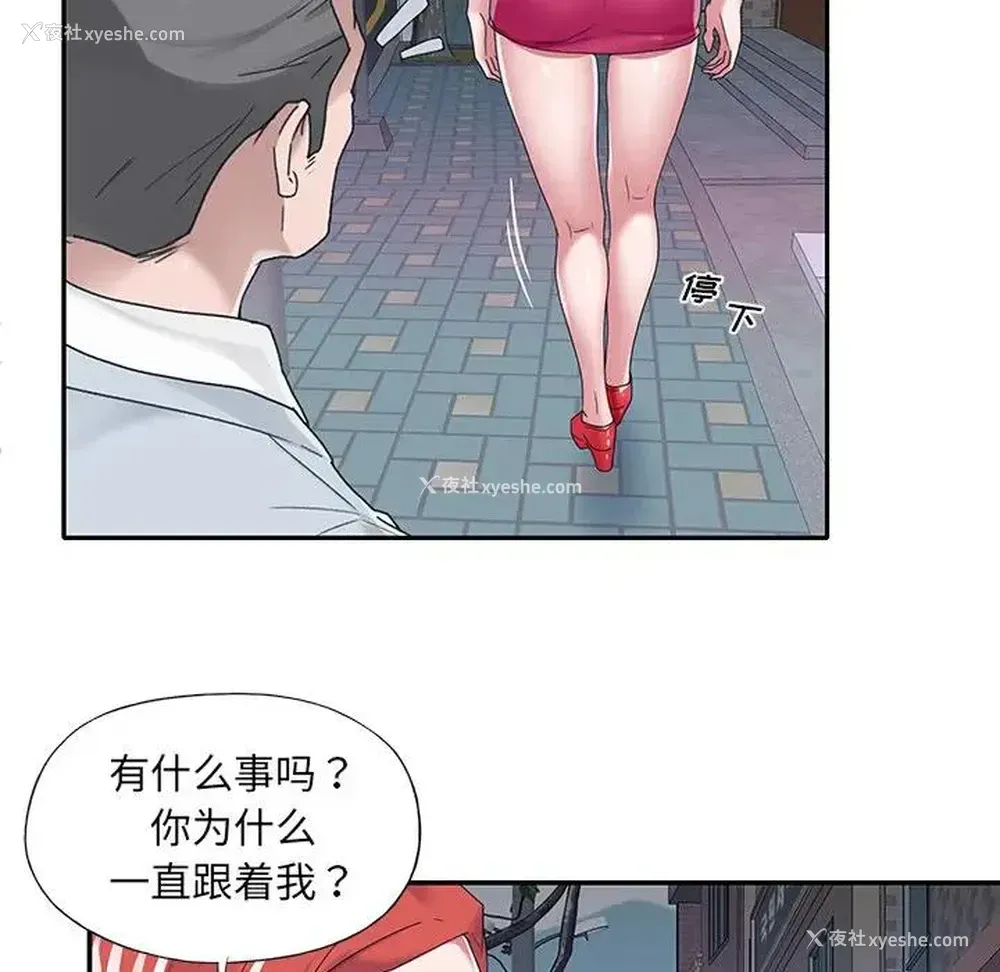 7P - 特殊佣人