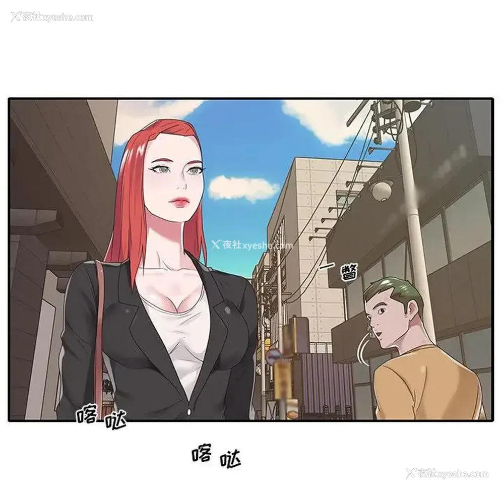 83P - 特殊佣人