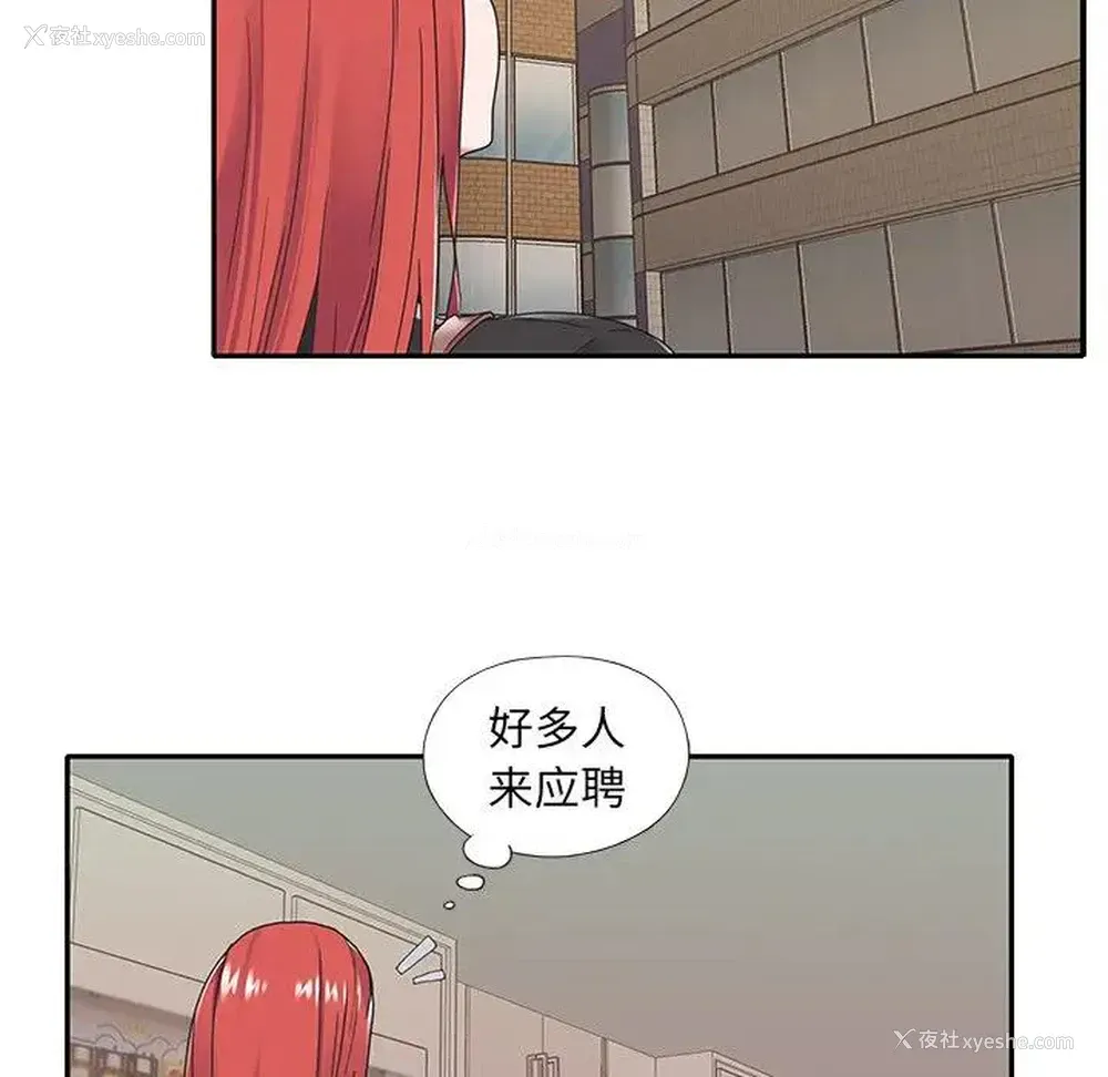 85P - 特殊佣人