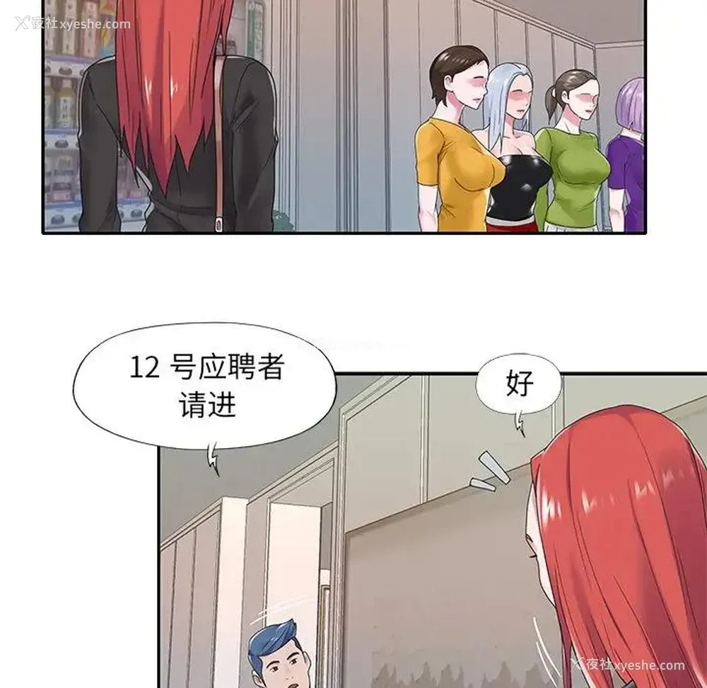86P - 特殊佣人