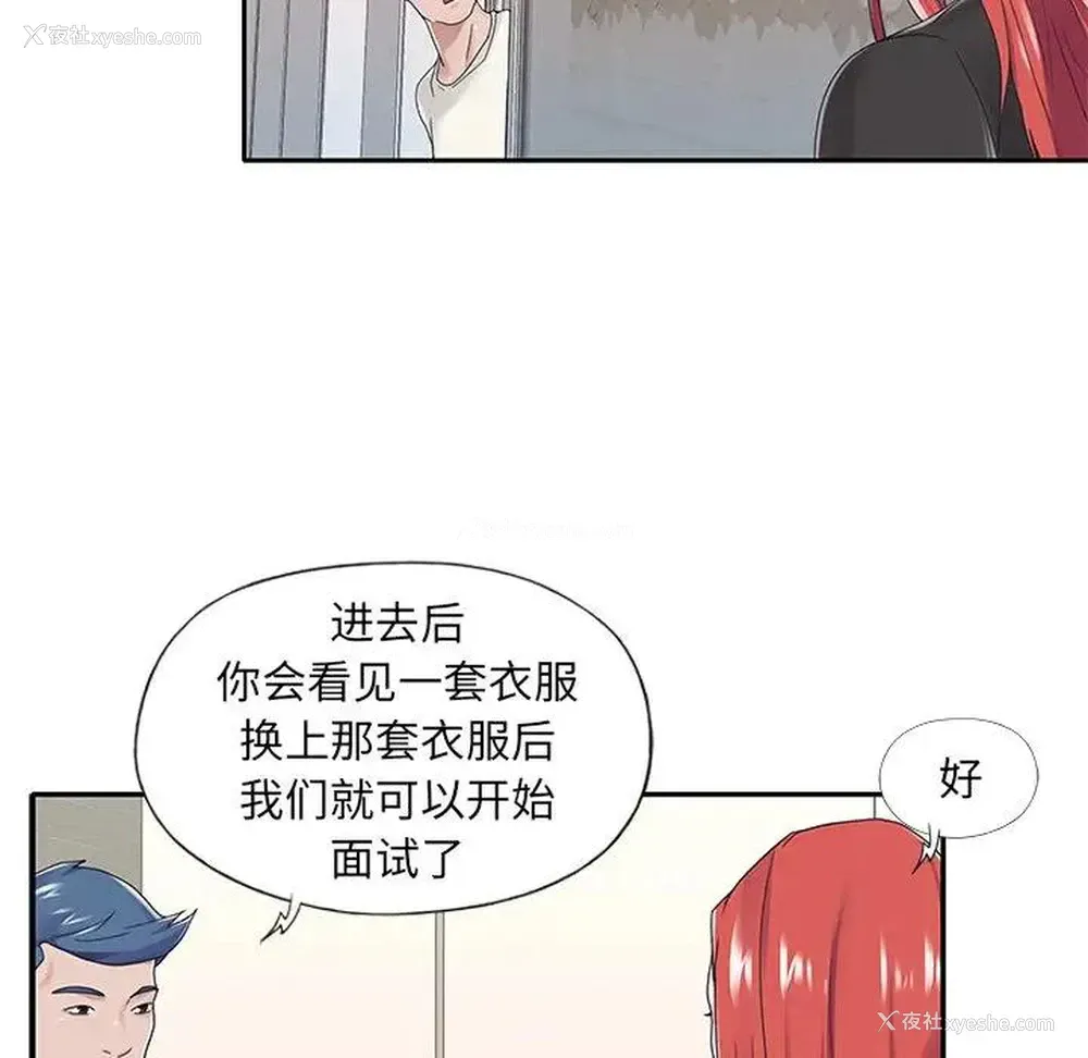 87P - 特殊佣人