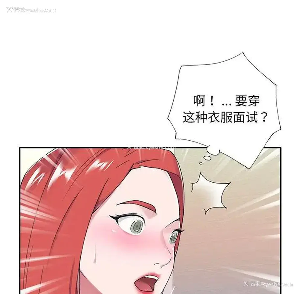 90P - 特殊佣人