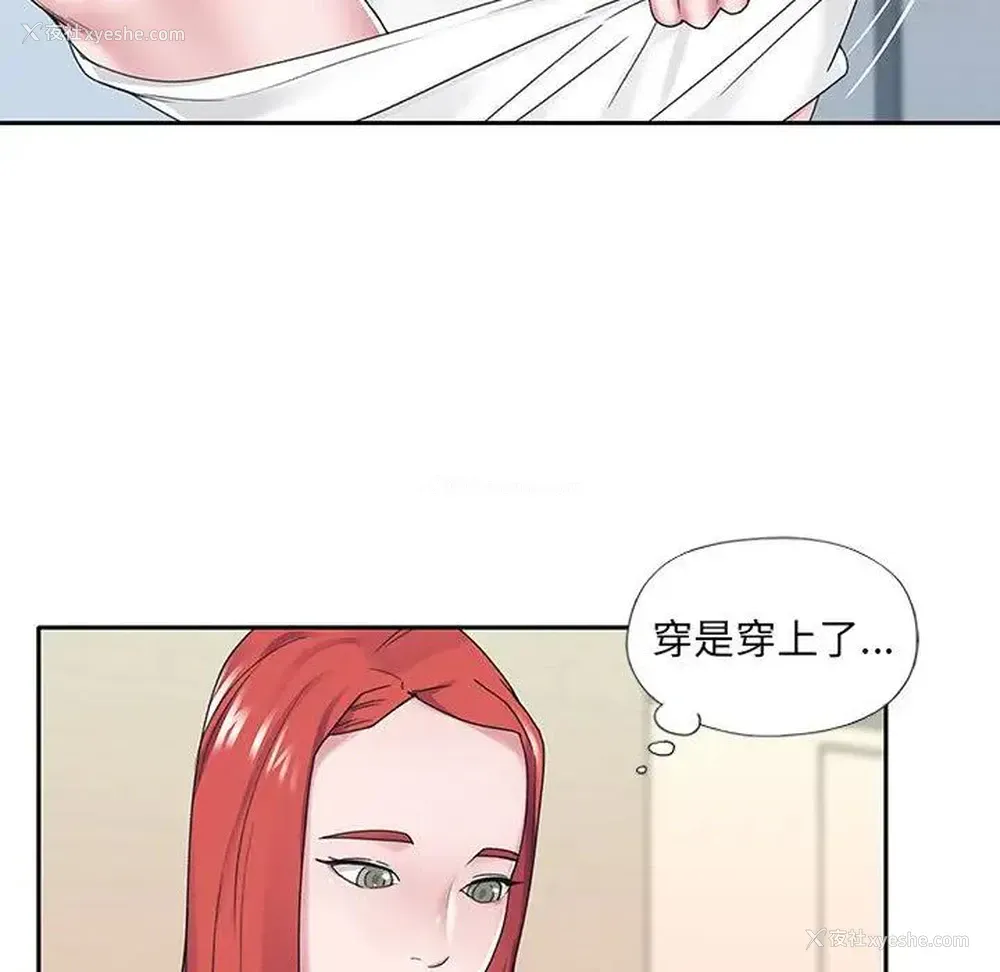 10P - 特殊佣人