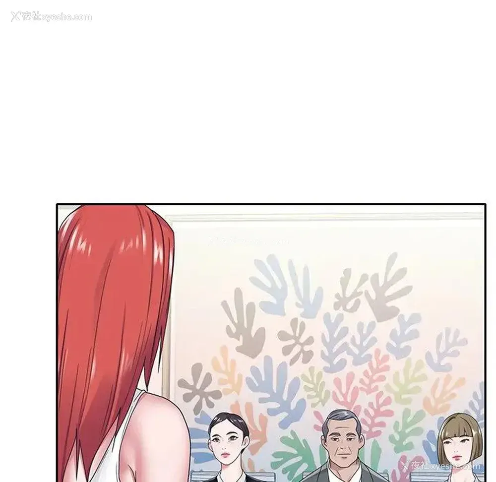 15P - 特殊佣人
