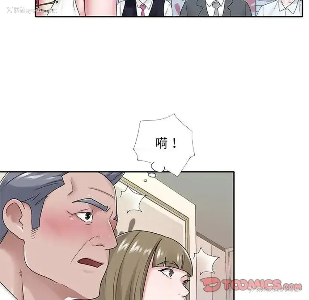 16P - 特殊佣人