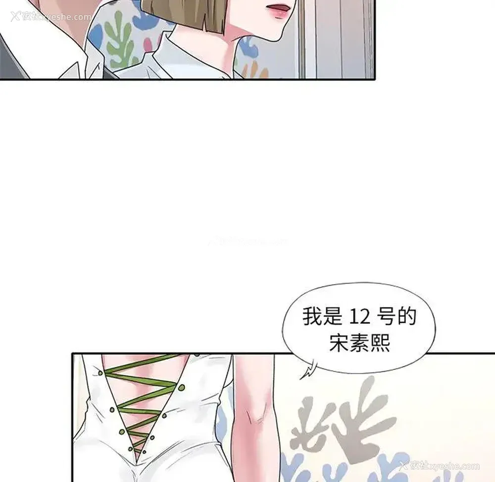 17P - 特殊佣人