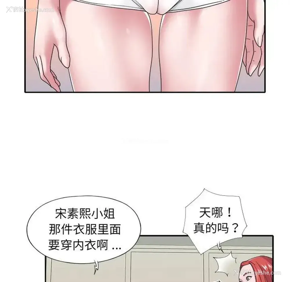 19P - 特殊佣人
