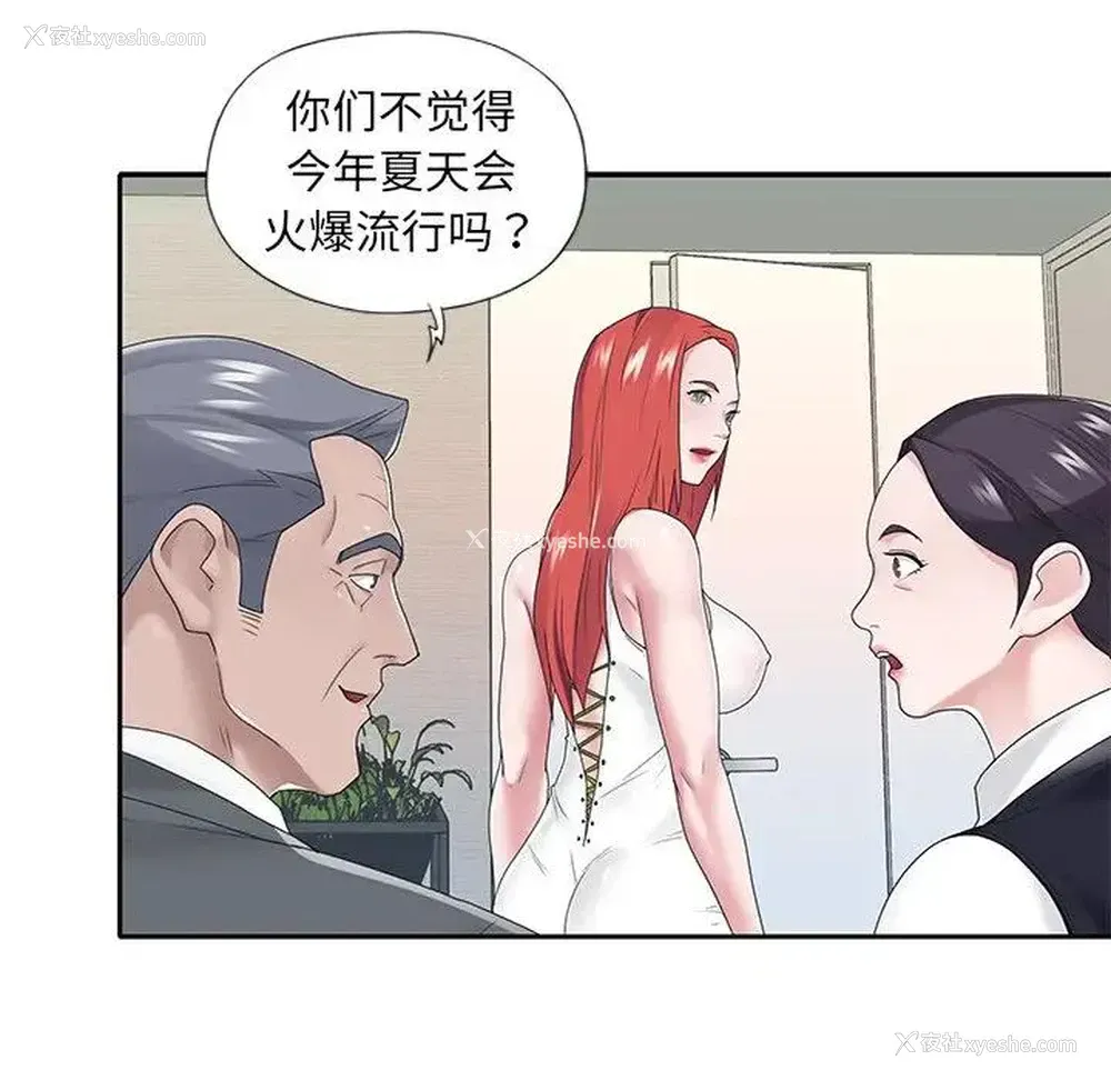 23P - 特殊佣人
