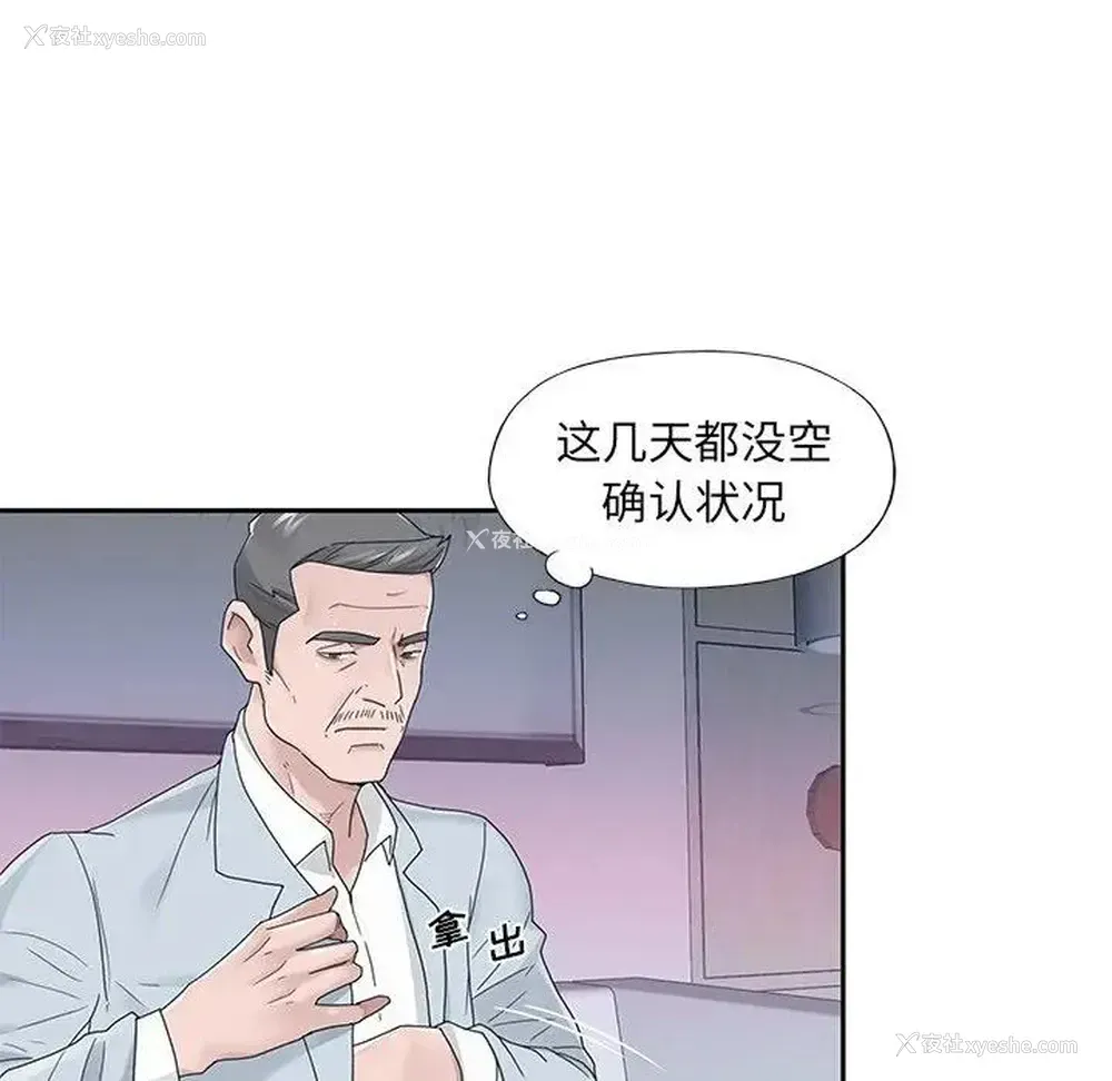 28P - 特殊佣人