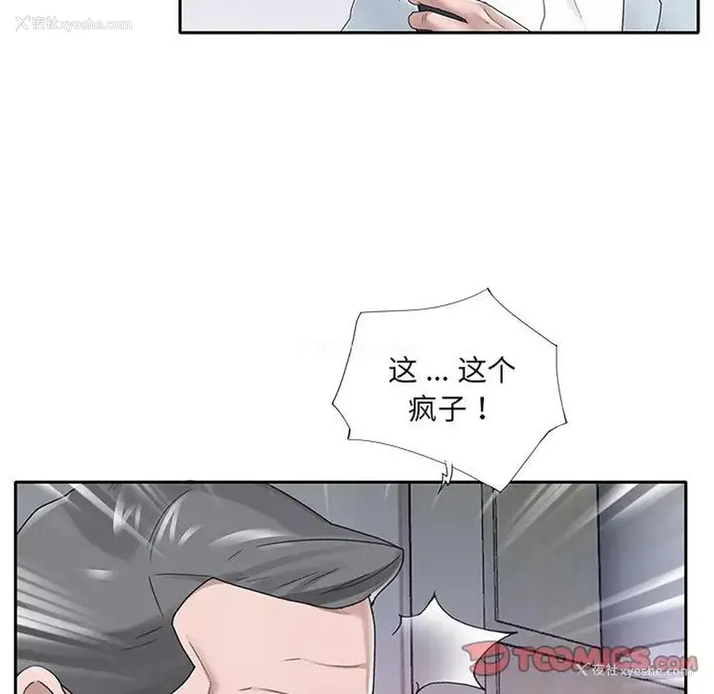 30P - 特殊佣人