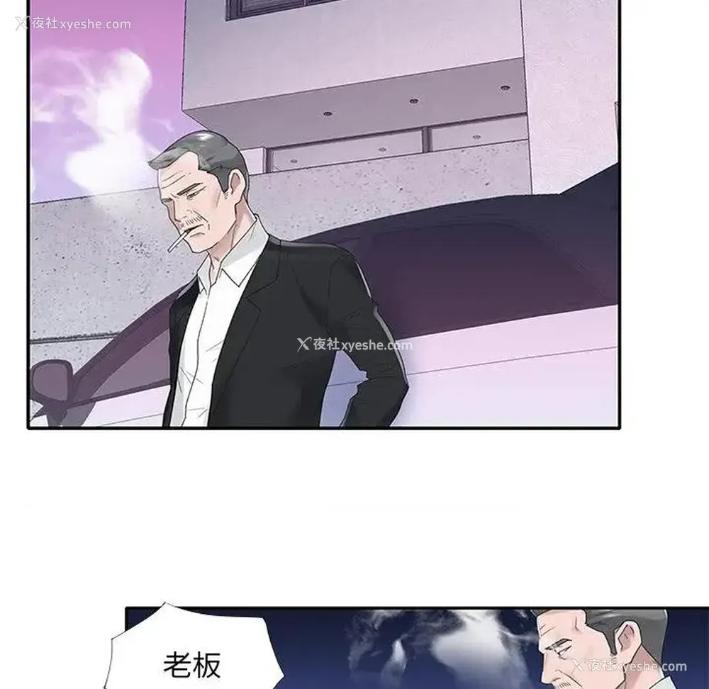 47P - 特殊佣人