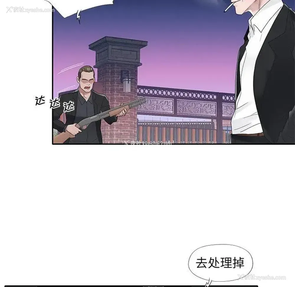 48P - 特殊佣人