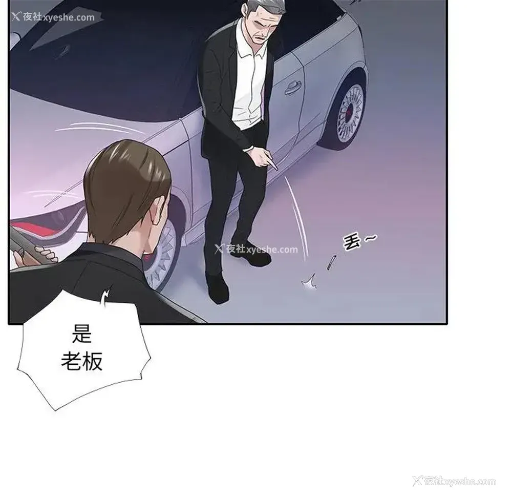 49P - 特殊佣人