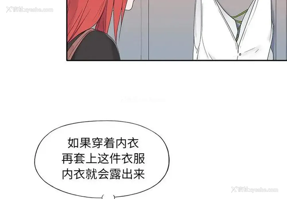 4P - 特殊佣人