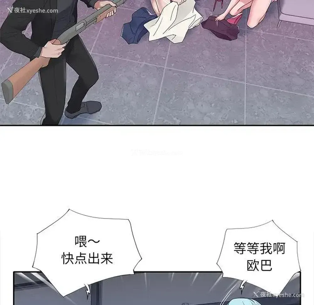 51P - 特殊佣人